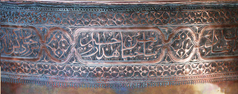 Safavid Bowl - Antique Persian 17th Century