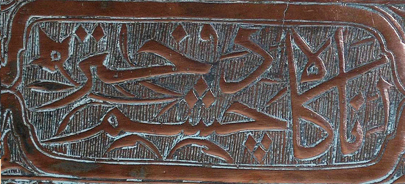 Safavid Bowl - Antique Persian 17th Century