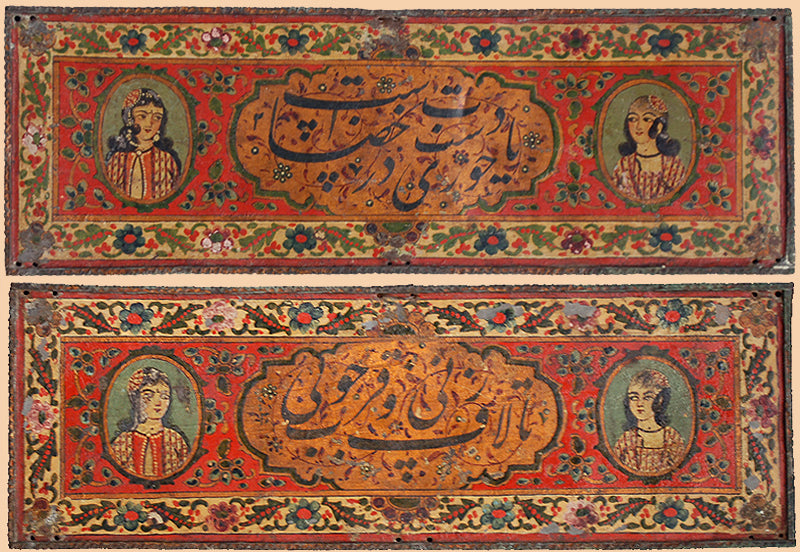 Antique Qajar Persian Painting